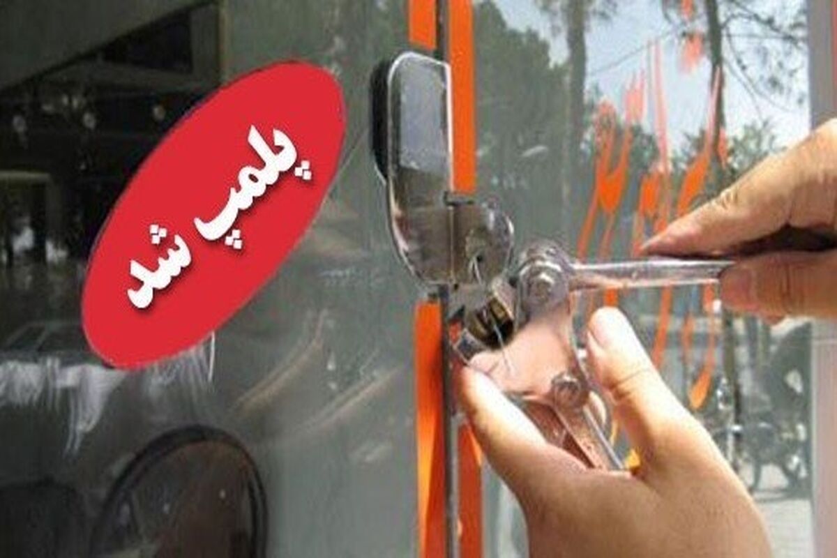 پلمپ