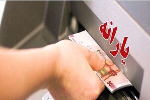 جزئیات حذف دهک‌بندی از دریافت یارانه