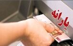 واریز یارانه نقدی مهرماه به حساب سرپرستان دهک‌های چهار تا ۹