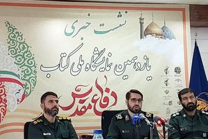 "کتاب" بستر مهم انتقال فرهنگ ایثار و شهادت