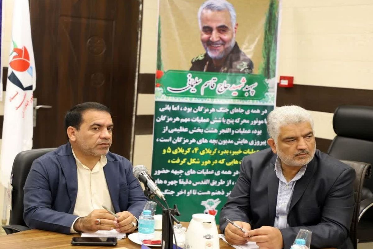 بنیاد شهید هرمزگان