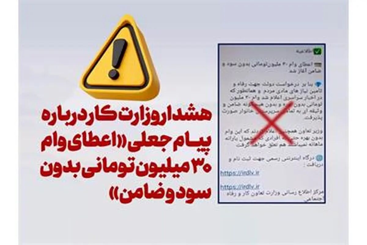 پیامک جعلی