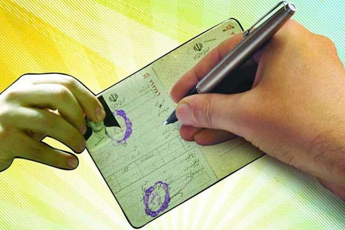 ثبت احوال