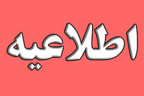 خانه نشینی روحانی در روزهای برفی کذب است