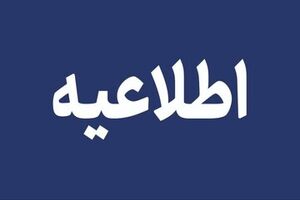 مهمات عمل‌نکرده در محدوده پایگاه دریایی بوشهر منهدم شد