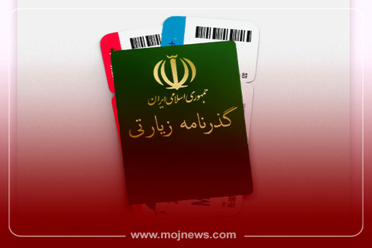 کاورگذرنامه موج