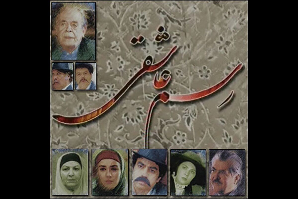 سریال رسم عاشقی