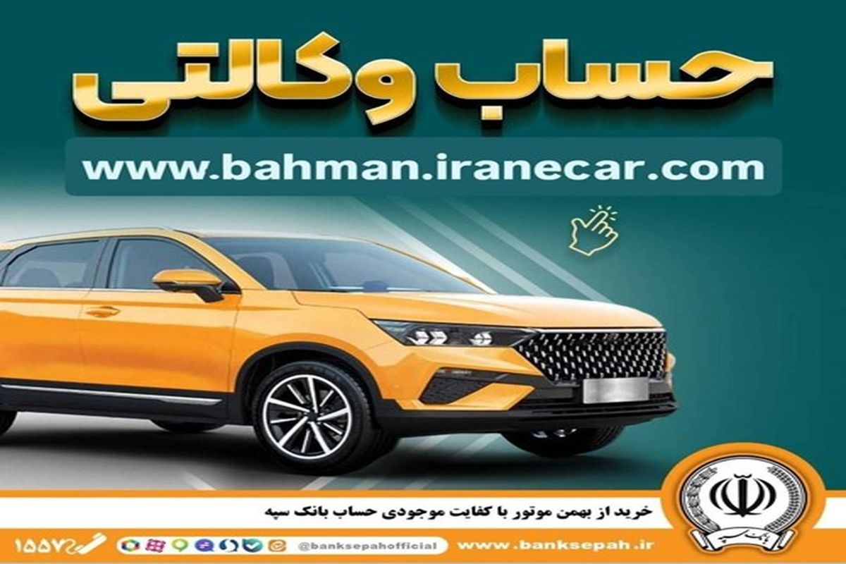 بانک سپه