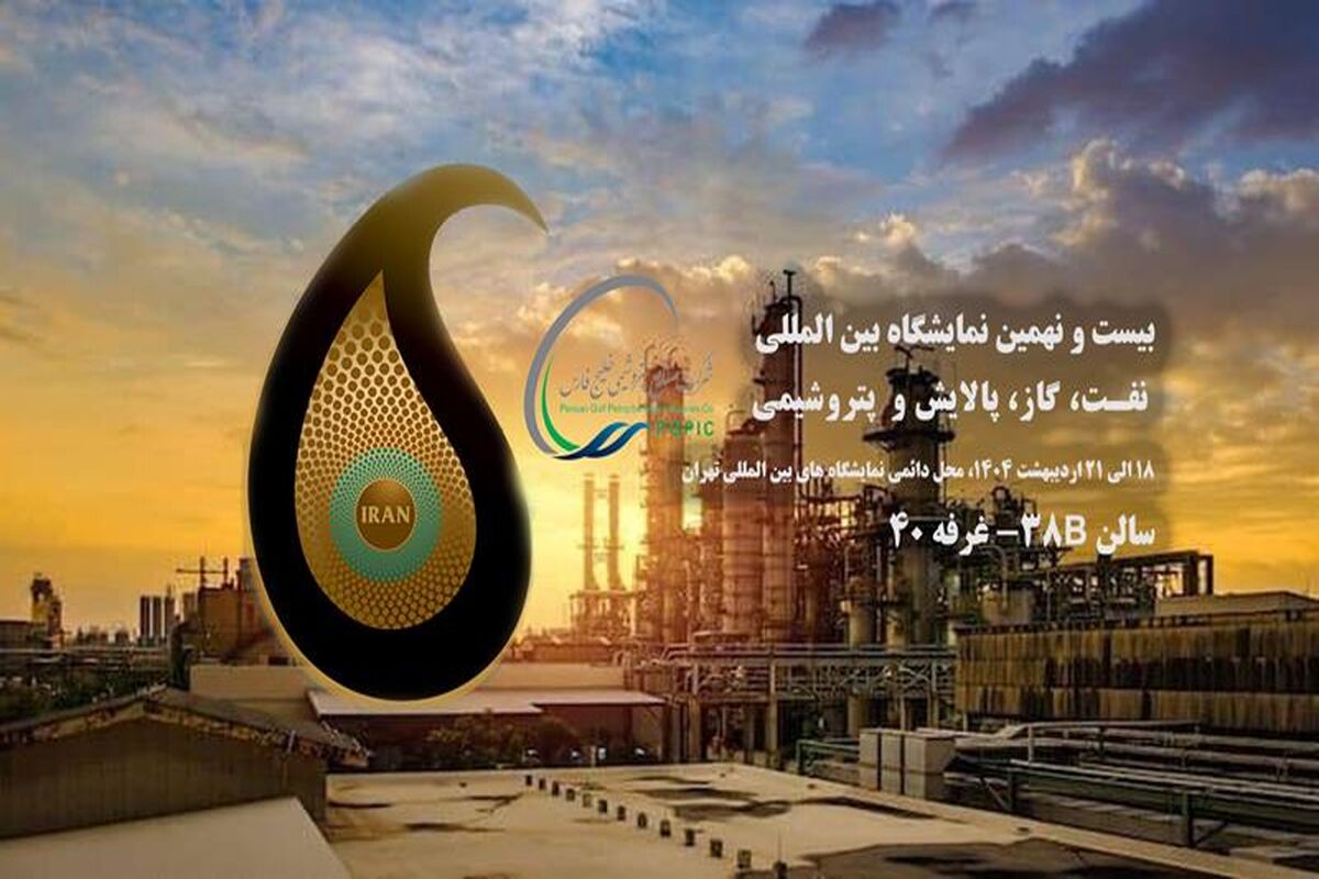 پتروشیمی خلیج فارس