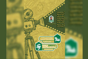 مراسم اختتامیه بخش «فیلم ما» در سینما بهمن تهران برگزار می‌شود