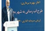 وزارت نیرو برنامه‌های گسترده‌‌ای در موضوع نمک‌زدایی آب دریا دارد/ لزوم بازچرخانی آب به منظور حفظ منابع آبی
