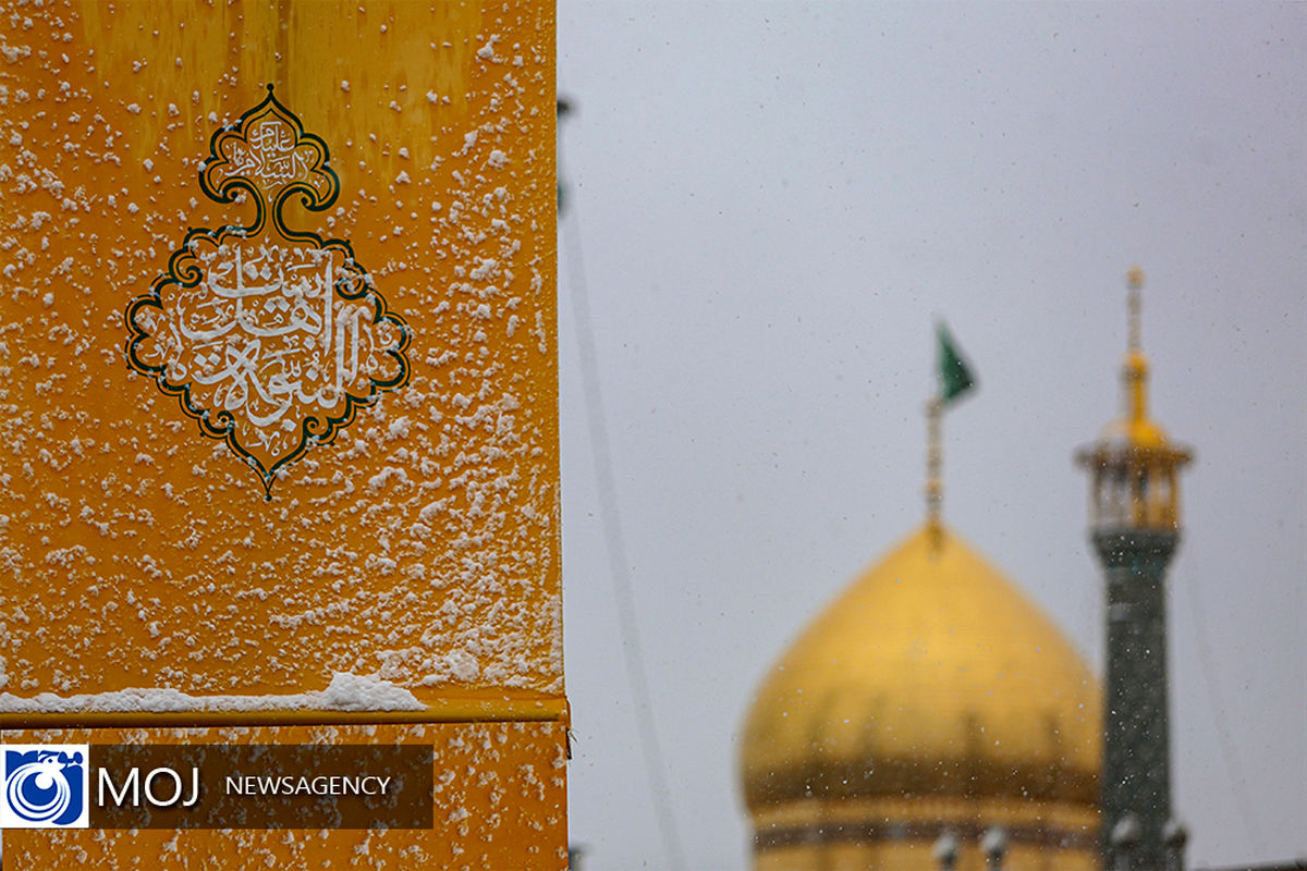 بارش برف زمستانی در حرم حضرت معصومه (س)