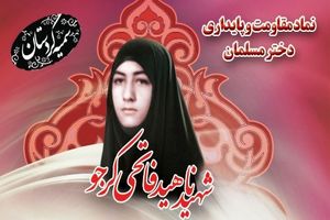 71 زن شهیده کردستان، از شهدای ترور هستند