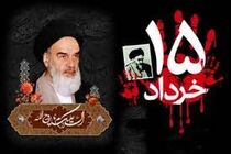 بیانیه سپاه استان اصفهان به مناسبت ارتحال امام خمینی( ره ) و قیام ۱۵ خرداد