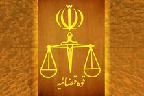 نتایج آزمون استخدامی کارکنان اداری قوه قضائیه به زودی اعلام می شود