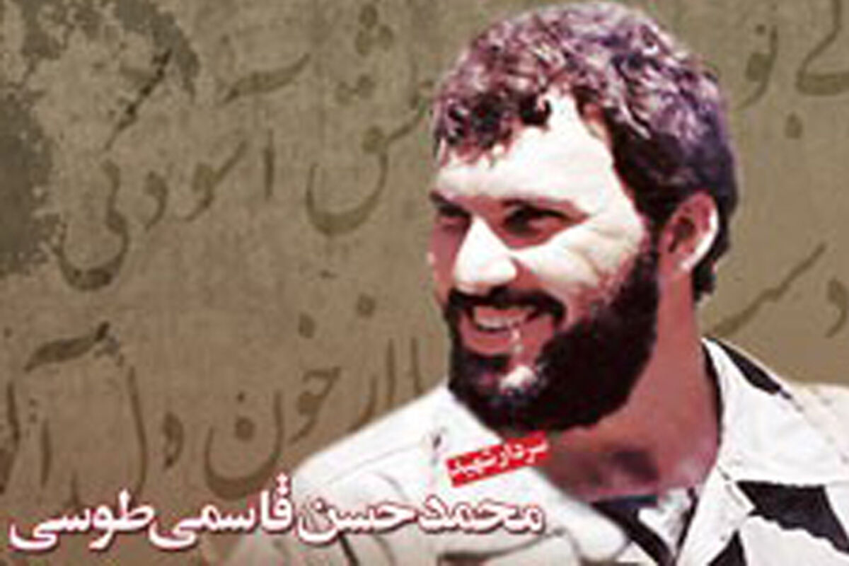 قاسمی طوسی