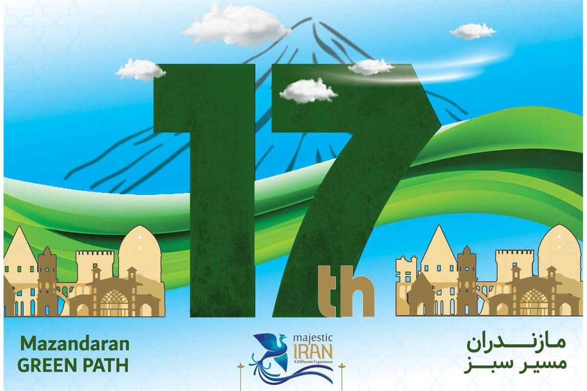 میراث فرهنگی رامسر 