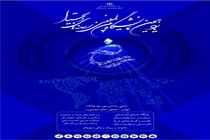 رونمایی از سه دستاورد مهم در زمینه رسانه‌های دیجیتال