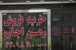 شکستن کمر مستاجران زیر بار اجاره بهاء/ رانت اطلاعاتی مانع تملک والحاق  زمین های مسکن ملی در بیجار است