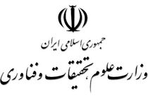 کلاس‌های تحصیلات تکمیلی در نیمسال دوم حضوری خواهد بود