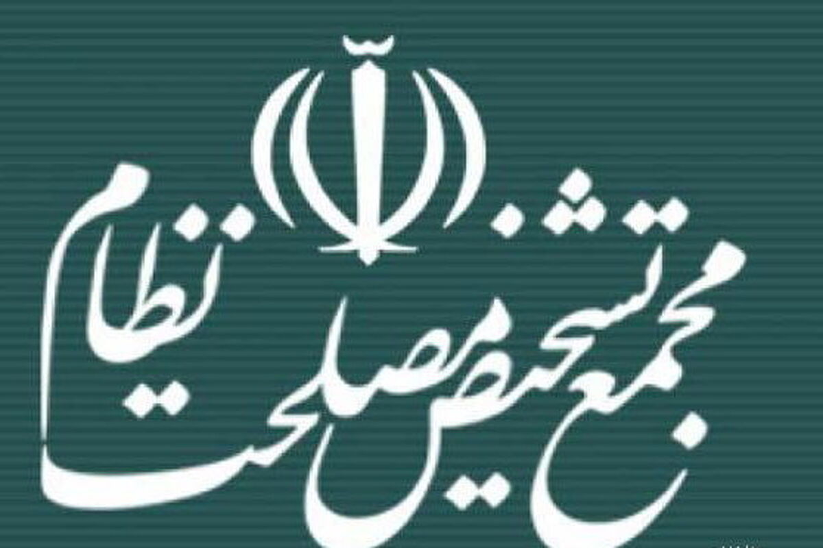 تشخیص مصلحت نظام