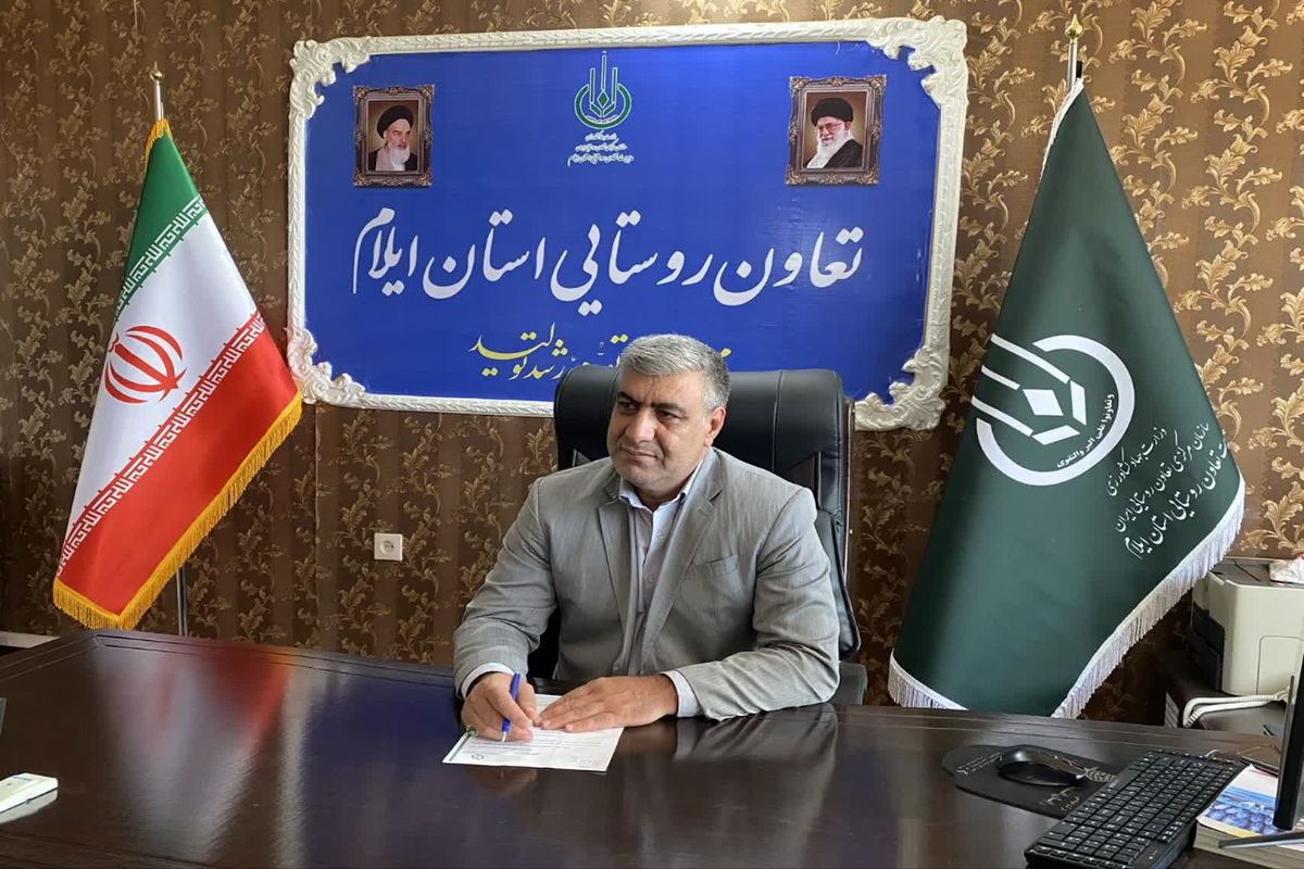 تعاون روستایی