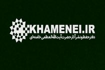 فیس بوک صفحه کاربری عربی رهبر انقلاب را حذف کرد