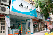 اختلال در اپراتور همراه اول تا ظهر امروز حل می شود