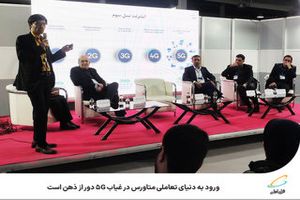 ورود به دنیای تعاملی متاورس در غیاب 5G دور از ذهن است 