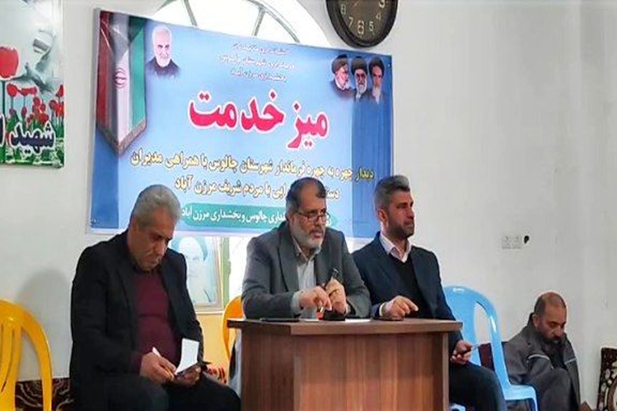 فرماندار چالوس