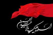 پیام مدیریت شهری نجف آباد به مناسبت آغازمحرم ۱۴۴۵