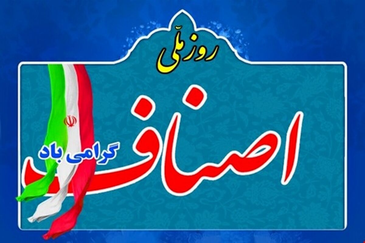 اصناف
