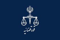 قوه قضاییه از توقیف اموال ۴۰ نفر از خائنین به وطن در استان همدان خبر داد