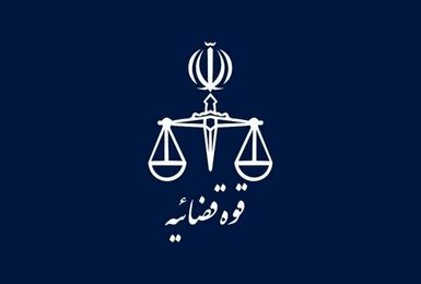 کشف و ضبط ۱۰ هزار قطعه سکه تقلبی در استان آذربایجان غربی