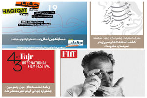 مستندهای کوتاه و نیمه‌بلند ۲۰۲۴ و ۲۰۲۵ در صف رقابت قرار گرفتند