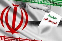 اعلام لیست نهایی داوطلبان احراز صلاحیت‌شده انتخابات شورای شهربه‌ وزارت کشور ۲۵ اسفند است