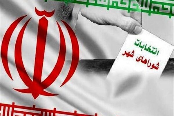 آخرین فرصت نامزد‌های انتخابات شورا‌ها برای تغییر حوزه انتخابیه