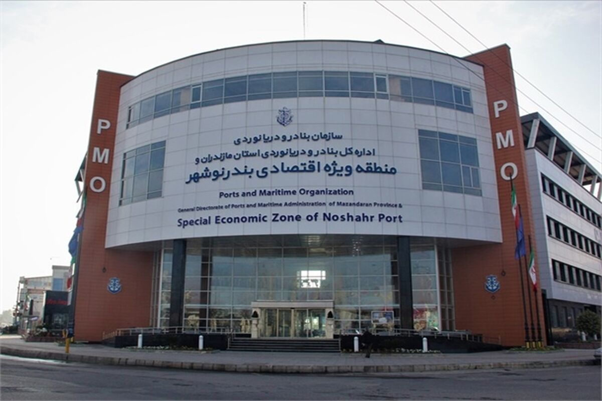 بندر نوشهر