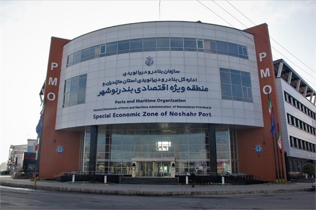 بندر نوشهر
