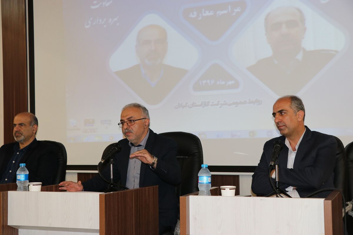 شرکت گاز استان