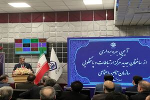 مرکز جدید پاسخگویی تامین اجتماعی به بهره برداری رسید