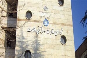 شورای رقابت به بازار لوازم خانگی ورود کرد