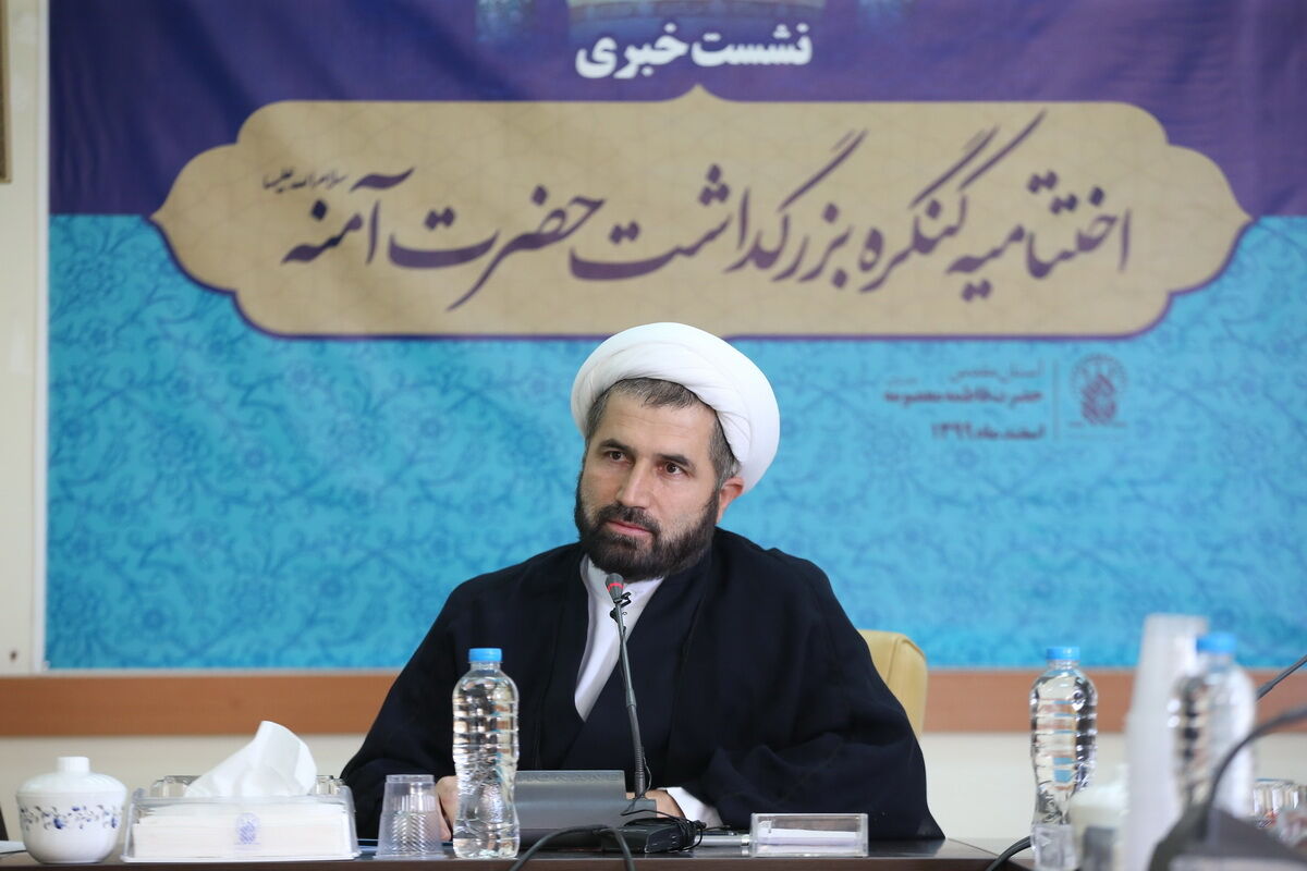 کنگره حضرت آمنه(س)
