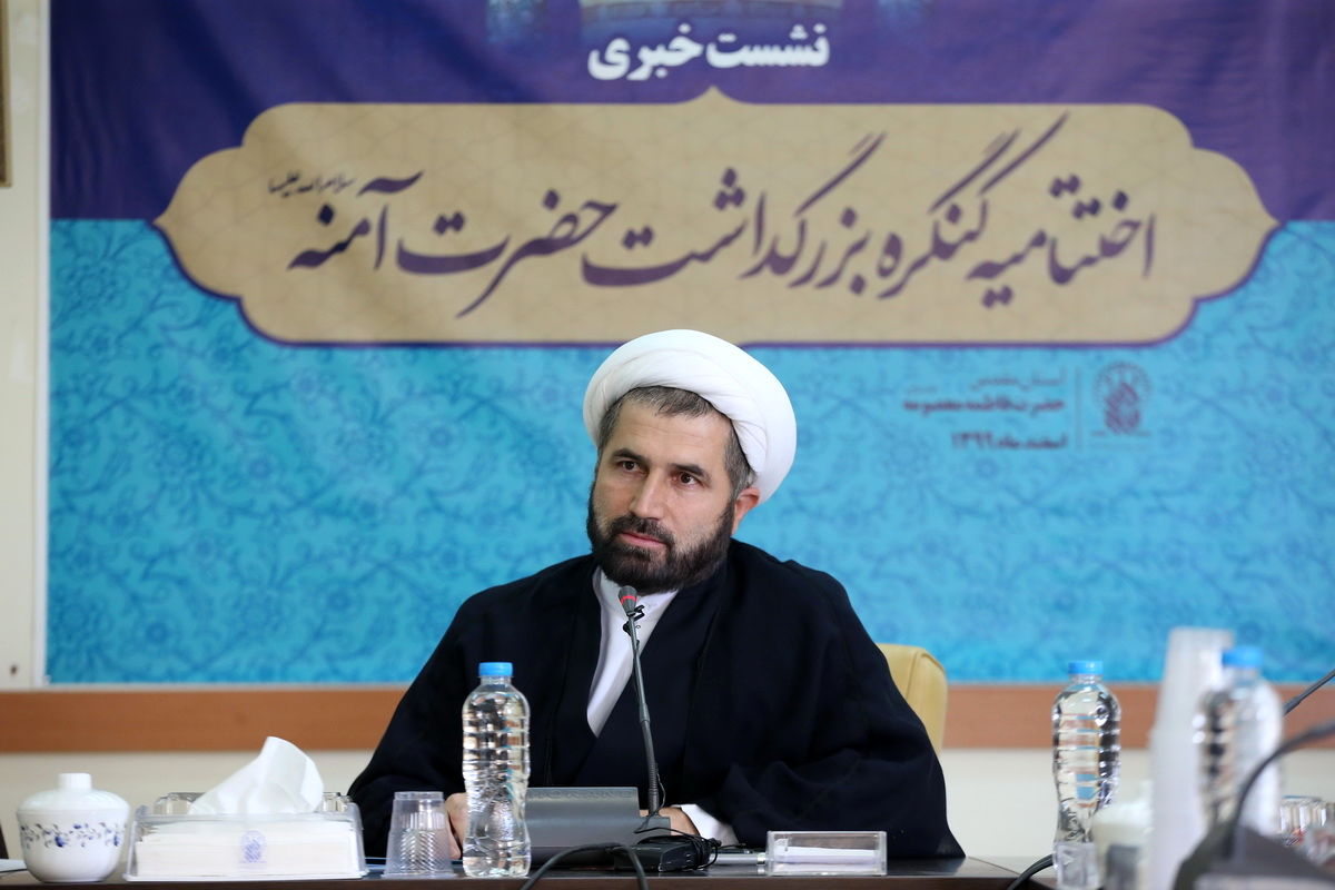 کنگره حضرت آمنه(س)