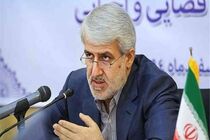 راه اندازی مجتمع قضایی ویژه رسیدگی به جرایم زمین خواری