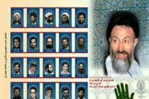 مراسم نکوداشت آیت‌الله بهشتی و شهدای هفتم تیر در بارگاه منور رضوی برگزار می‌شود