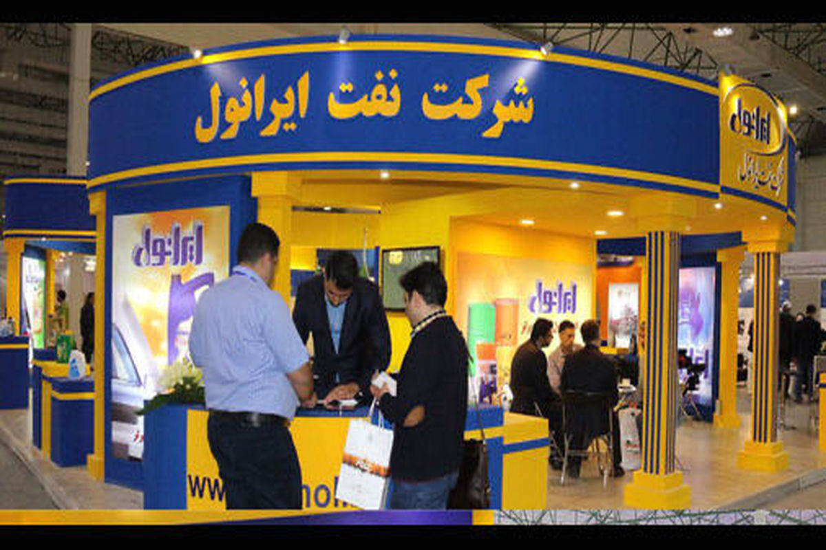 ایرانول