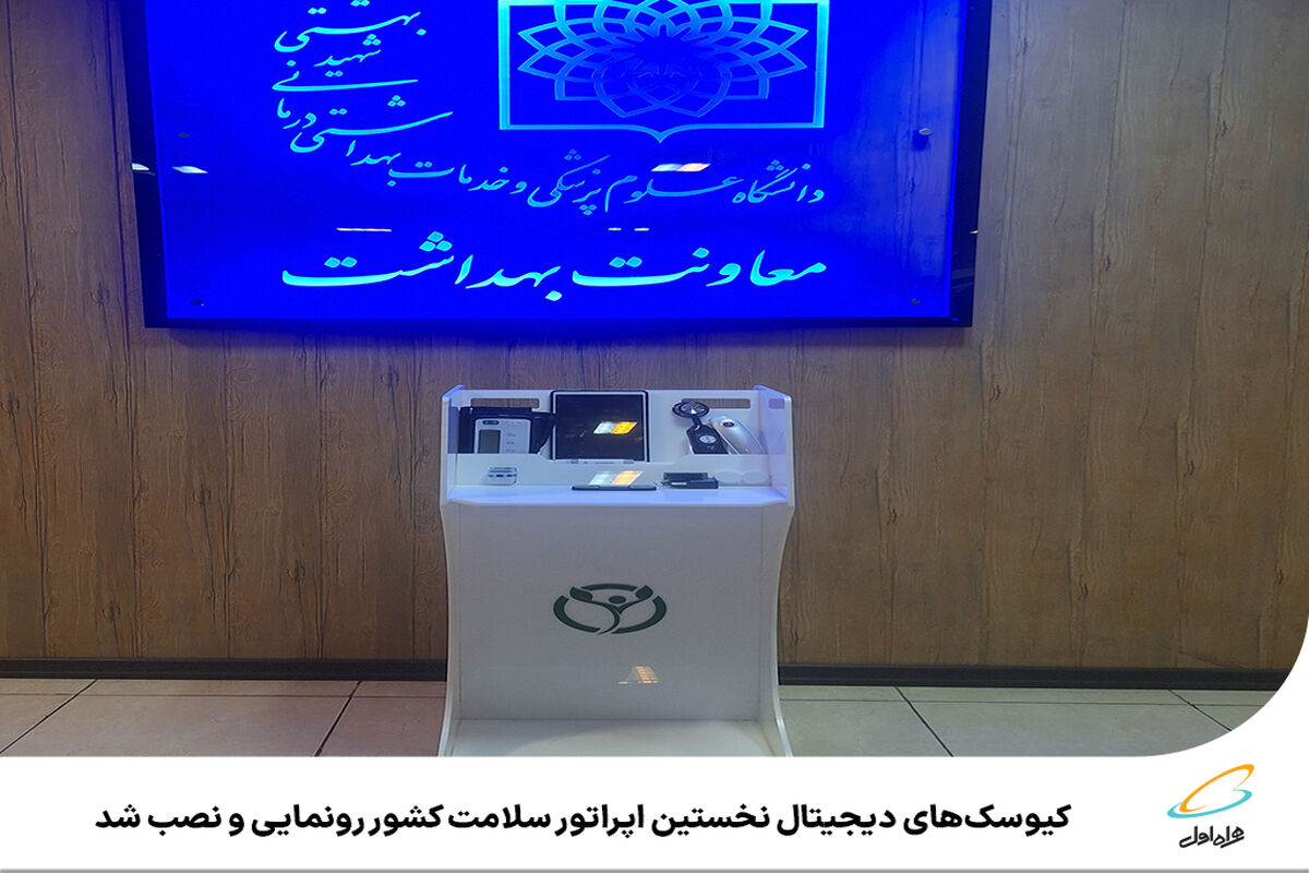 همراه اول