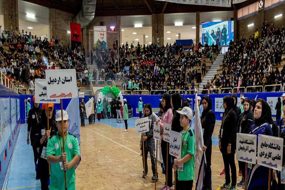 المپیاد ورزشی دانشجویان