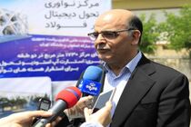  اجرای طرح تحول دیجیتال، ضامن آیندۀ فولاد مبارکه در عرصۀ رقابت و تجارت جهانی‏ است